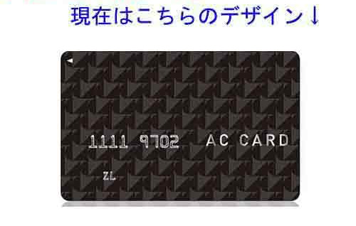 10万円をすぐに借りたいときに使えるアコムの会員カード