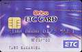 オリコクレジットカードから発行された年会費無料のETCカード