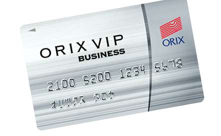 新しく登場したオリックス（orix） VIP（ビップ）カードローンBUSINESS(ビジネス）のカード