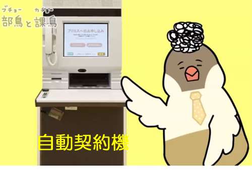 プロミスの店舗ATMには自動契約機があるのでキャッシングの申込ができる